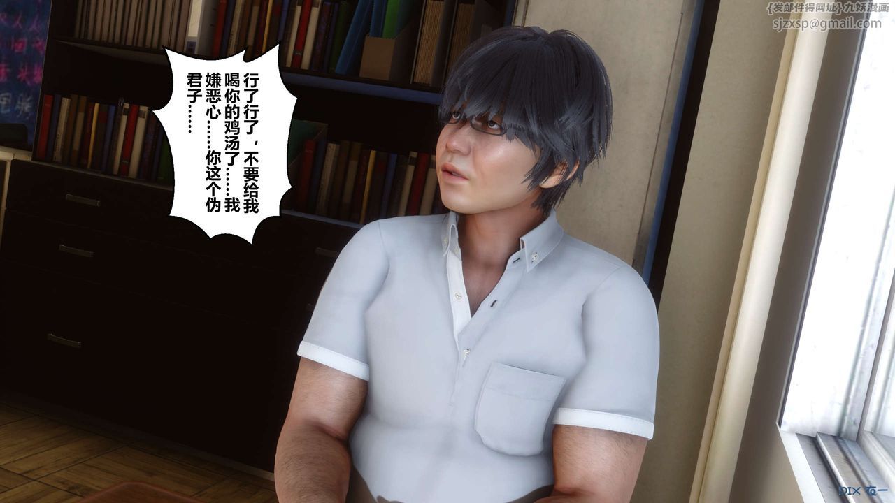 《[3D]秘密高清無碼版》漫画 第53話