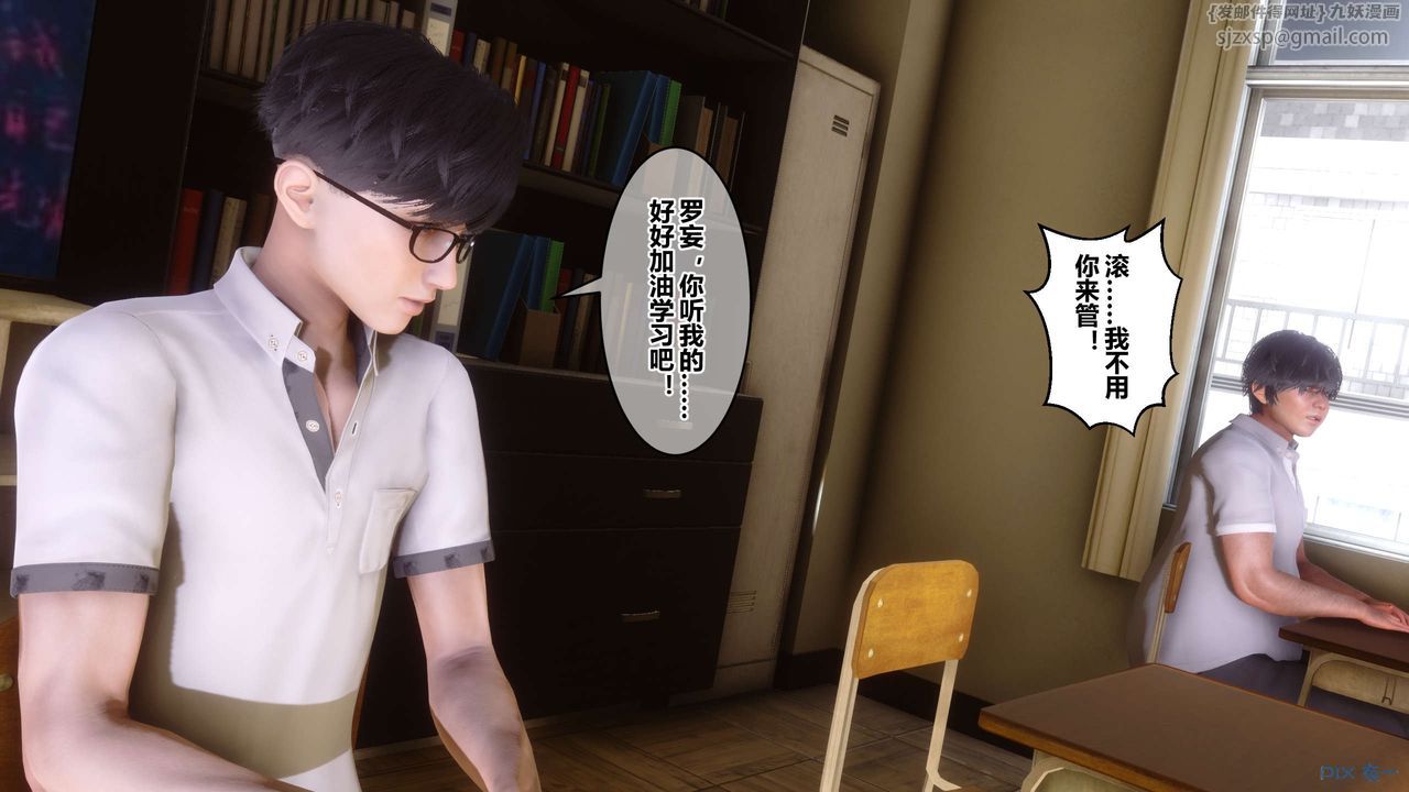 《[3D]秘密高清無碼版》漫画 第53話