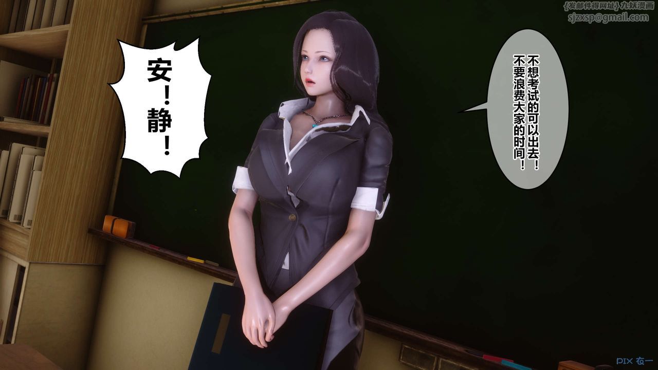 《[3D]秘密高清無碼版》漫画 第53話