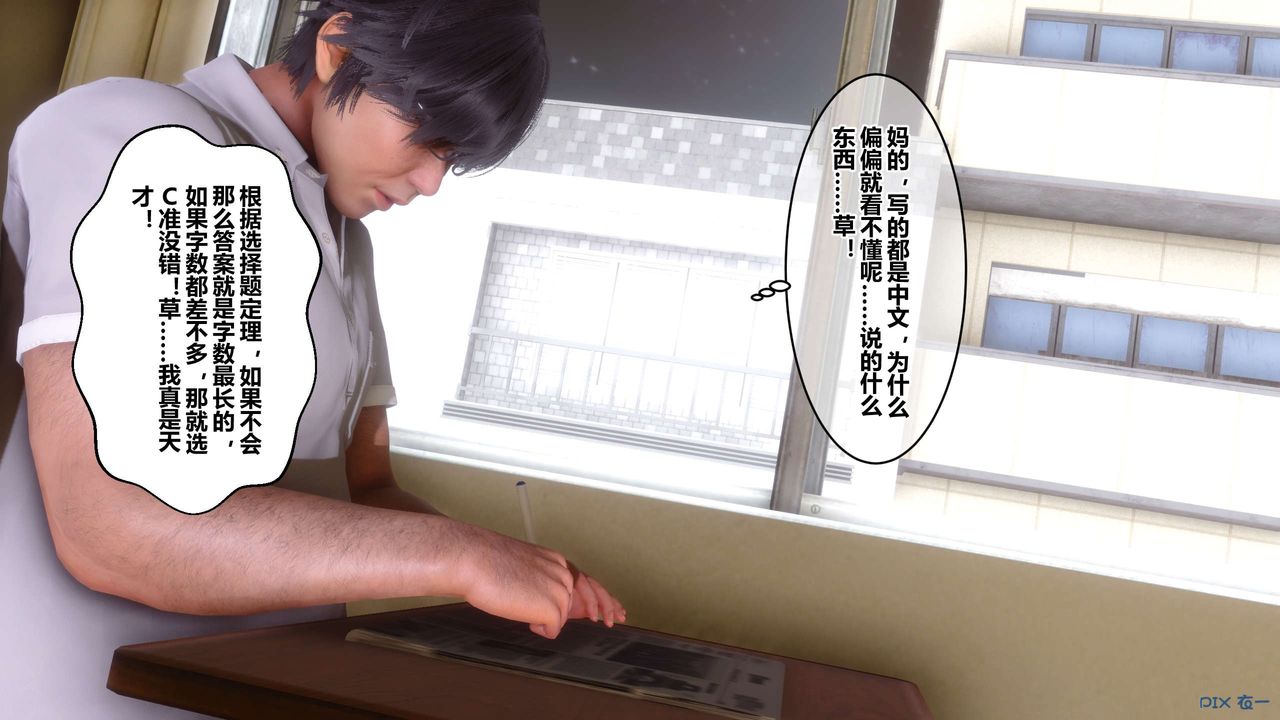 《[3D]秘密高清無碼版》漫画 第53話