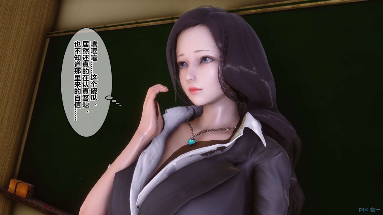 《[3D]秘密高清無碼版》漫画 第53話