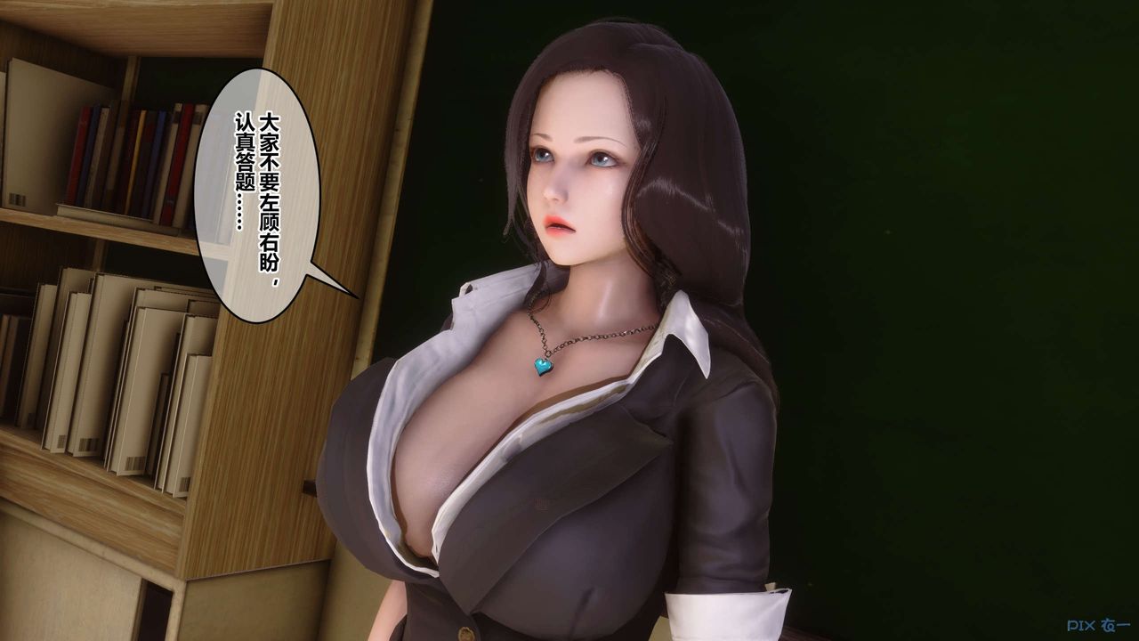 《[3D]秘密高清無碼版》漫画 第53話