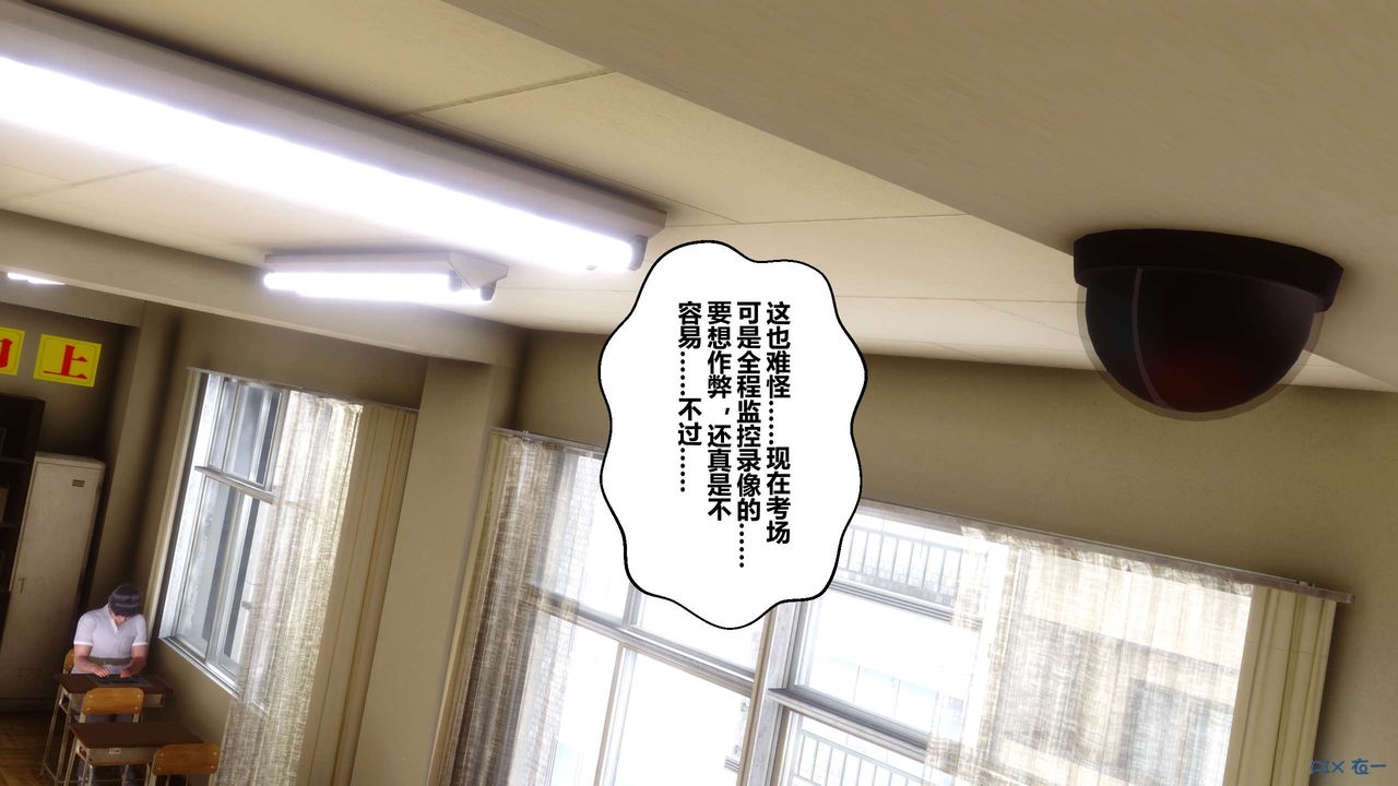 《[3D]秘密高清無碼版》漫画 第53話