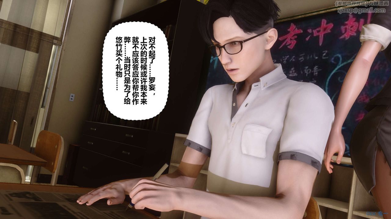 《[3D]秘密高清無碼版》漫画 第53話