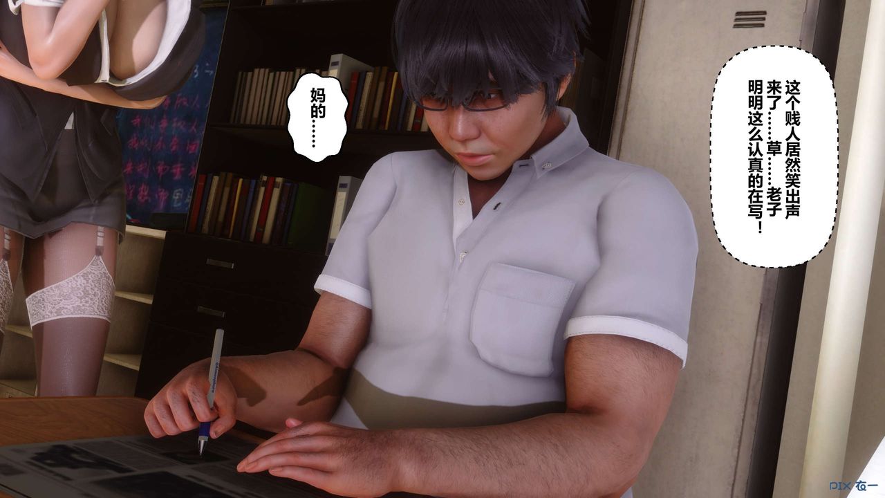 《[3D]秘密高清無碼版》漫画 第53話
