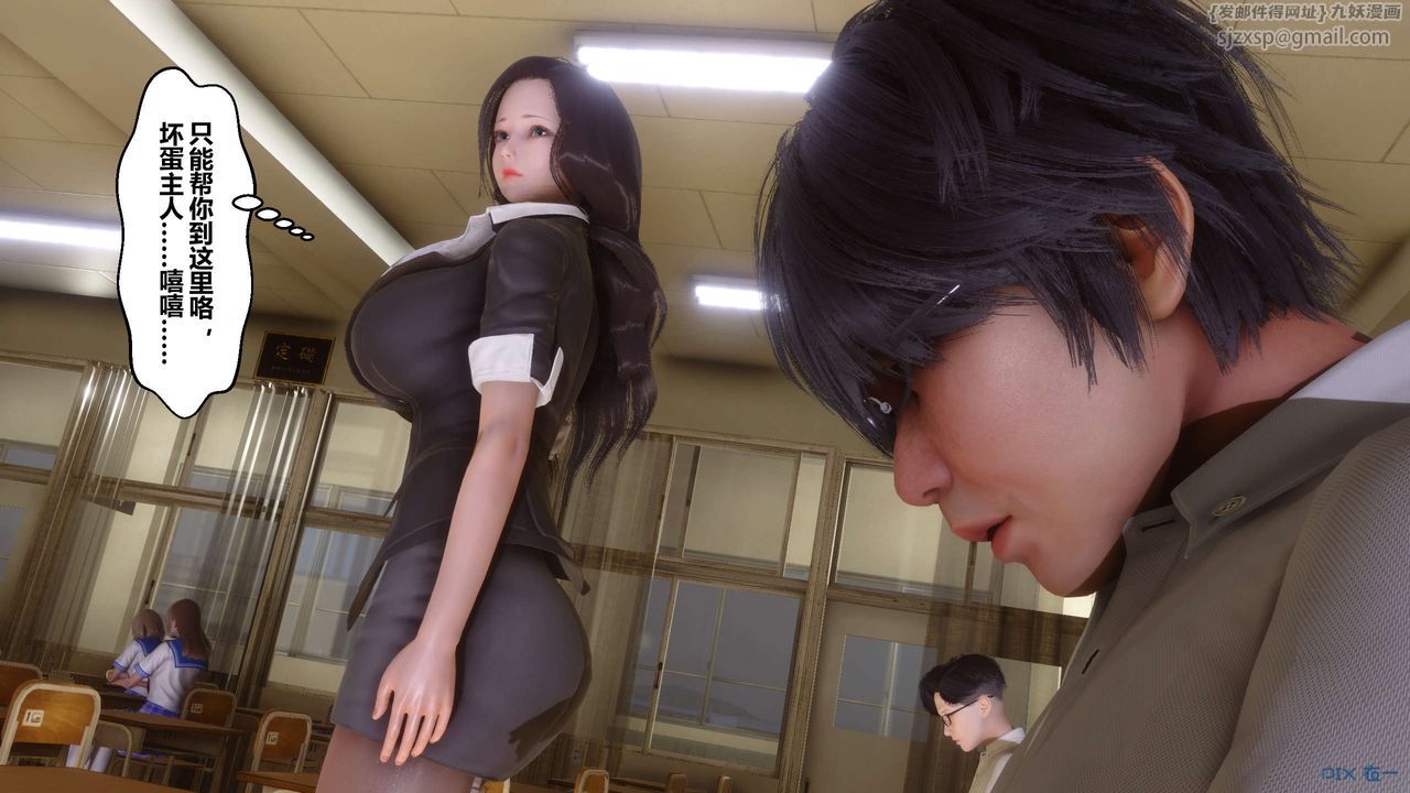 《[3D]秘密高清無碼版》漫画 第53話