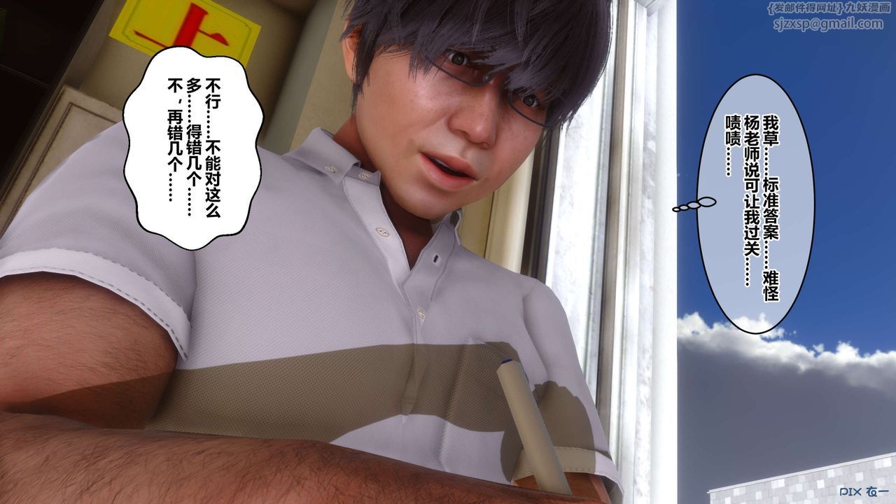 《[3D]秘密高清無碼版》漫画 第53話