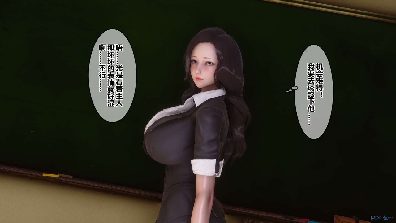 《[3D]秘密高清無碼版》漫画 第53話