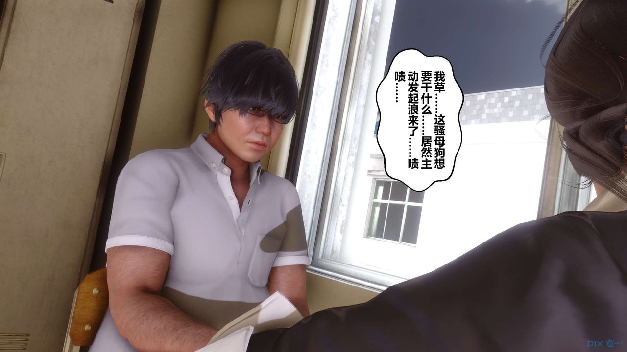 《[3D]秘密高清無碼版》漫画 第53話