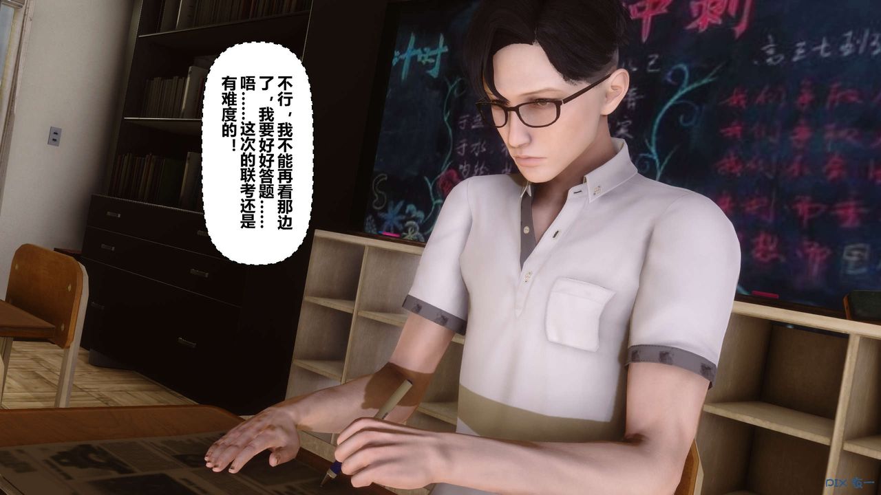 《[3D]秘密高清無碼版》漫画 第53話