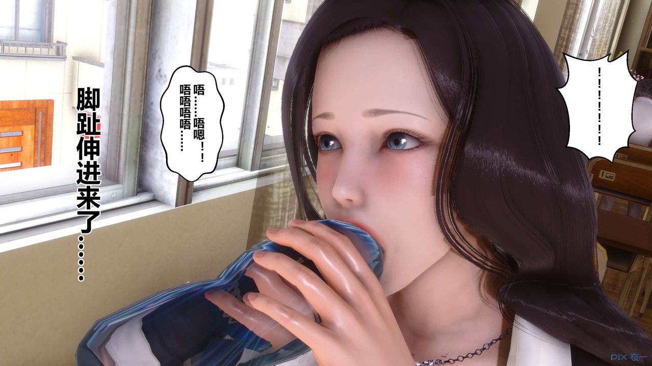 《[3D]秘密高清無碼版》漫画 第53話