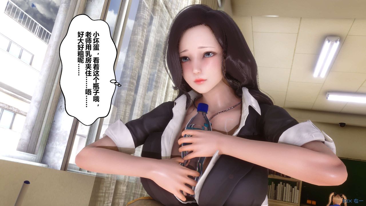 《[3D]秘密高清無碼版》漫画 第53話
