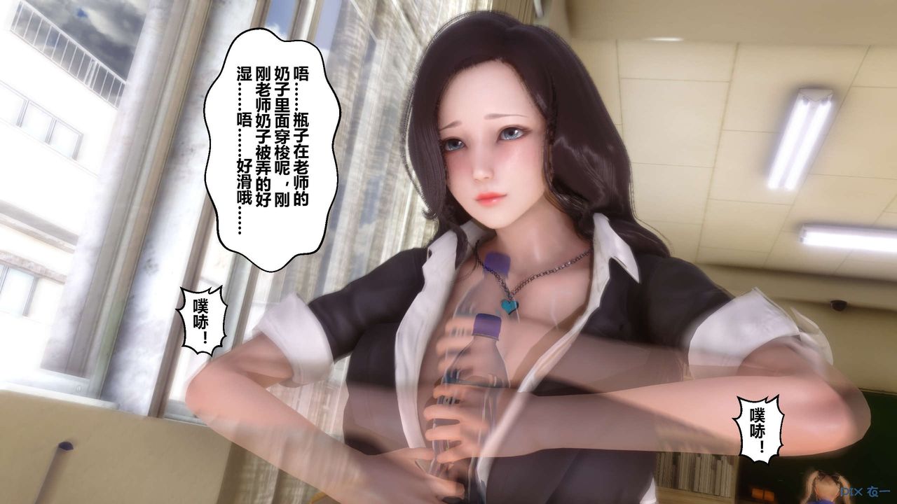 《[3D]秘密高清無碼版》漫画 第53話