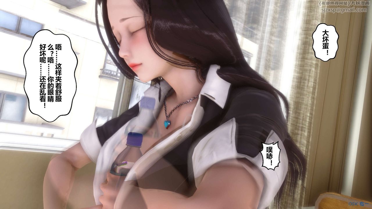 《[3D]秘密高清無碼版》漫画 第53話