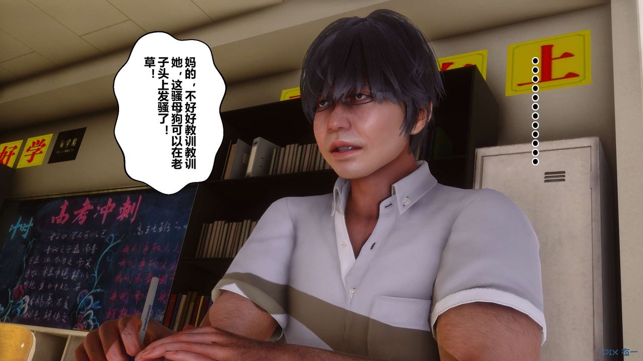 《[3D]秘密高清無碼版》漫画 第53話