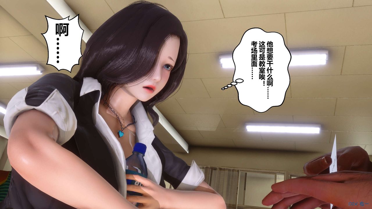 《[3D]秘密高清無碼版》漫画 第53話