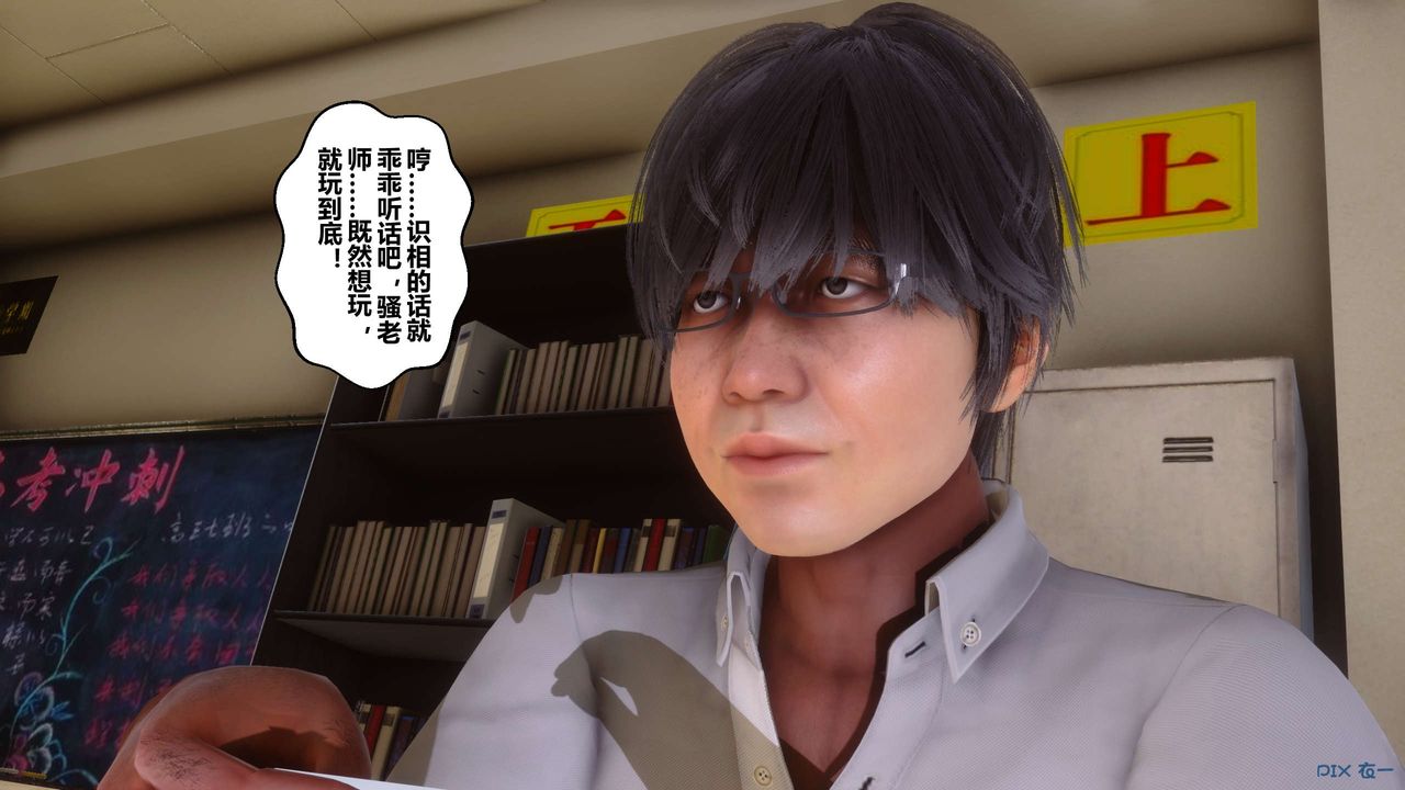 《[3D]秘密高清無碼版》漫画 第53話