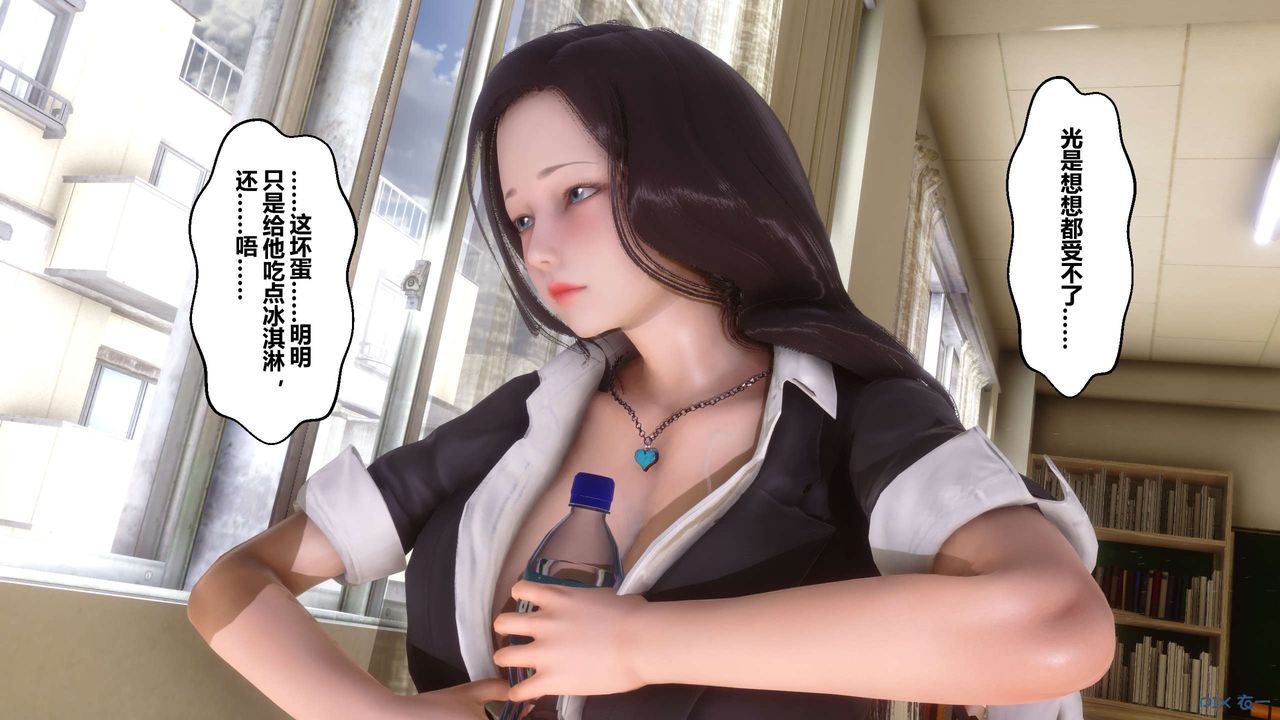 《[3D]秘密高清無碼版》漫画 第53話