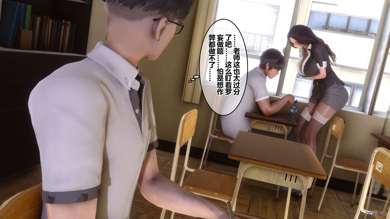 《[3D]秘密高清無碼版》漫画 第53話