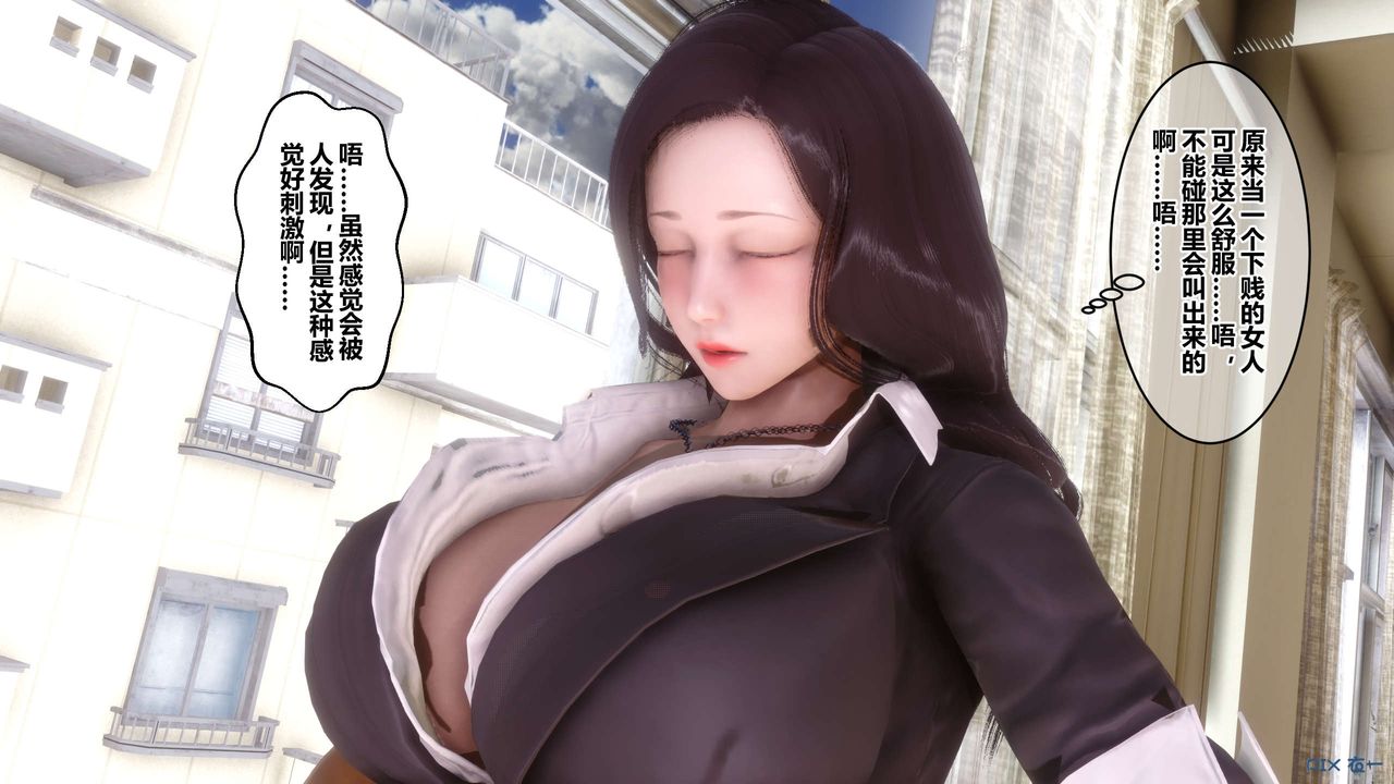 《[3D]秘密高清無碼版》漫画 第53話