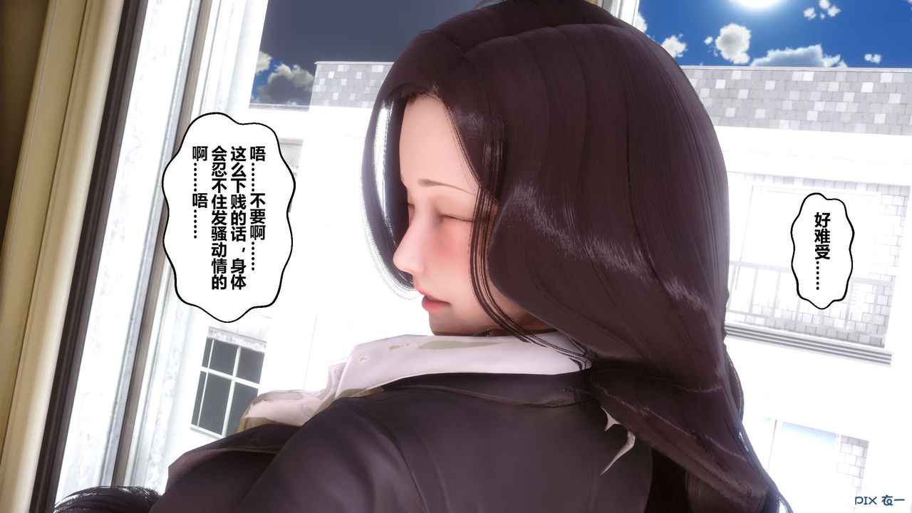 《[3D]秘密高清無碼版》漫画 第53話