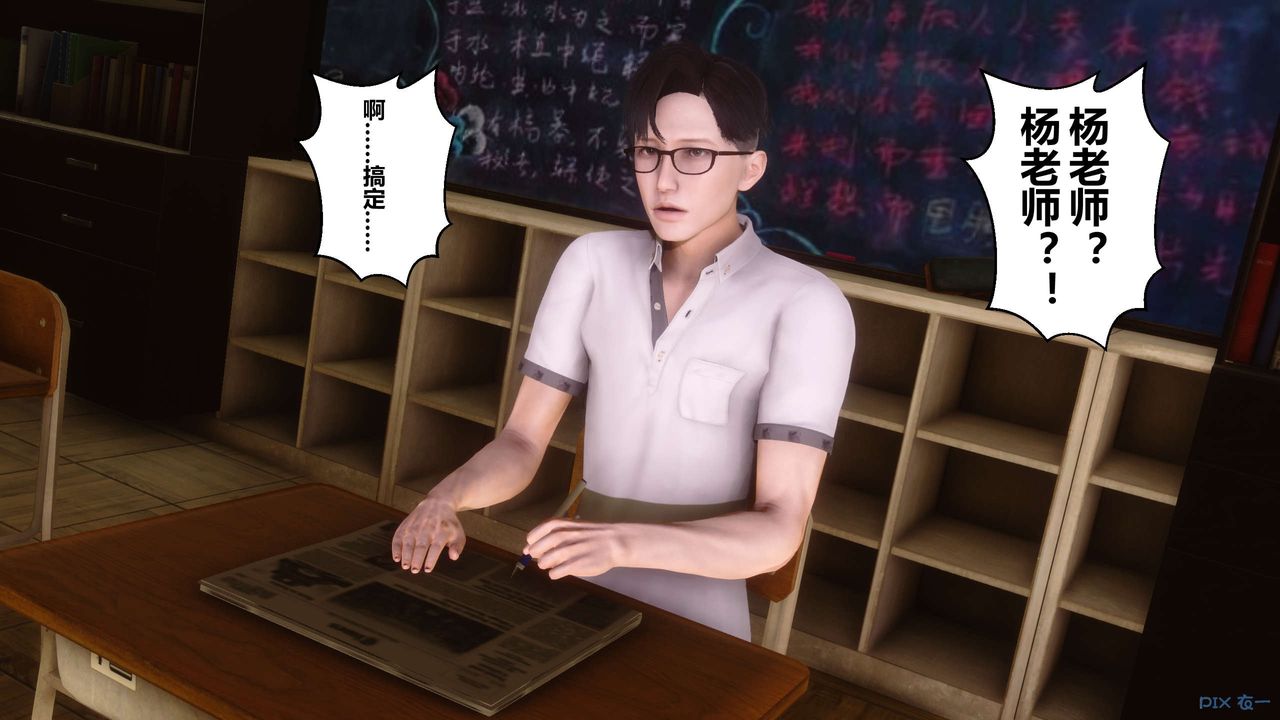 《[3D]秘密高清無碼版》漫画 第53話