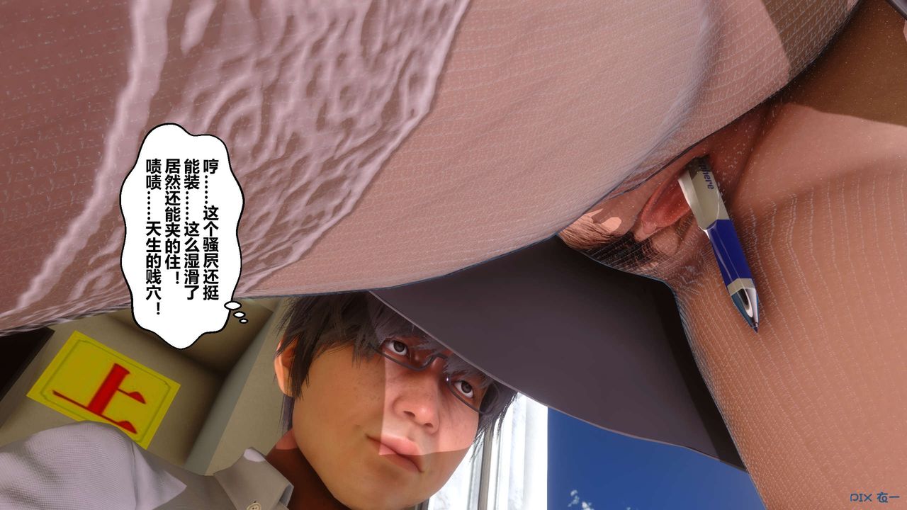 《[3D]秘密高清無碼版》漫画 第53話