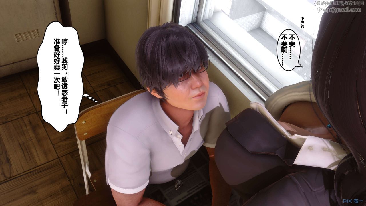 《[3D]秘密高清無碼版》漫画 第53話
