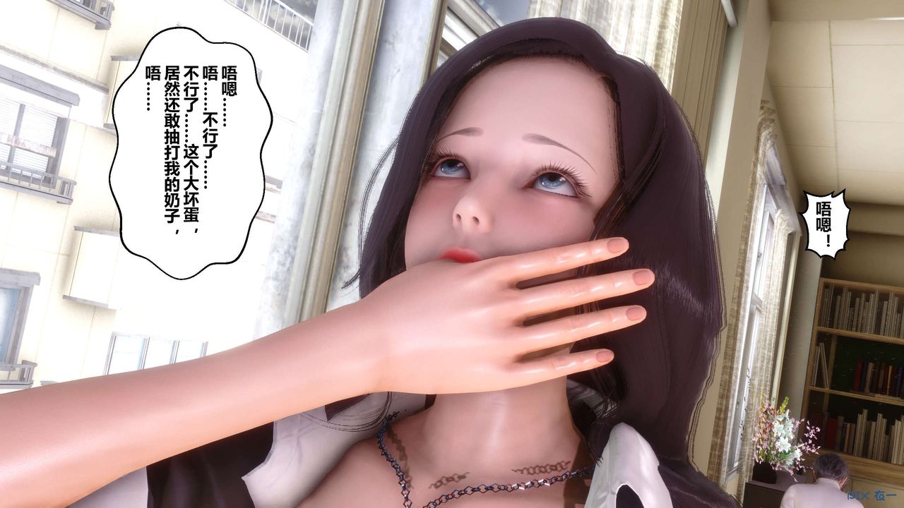 《[3D]秘密高清無碼版》漫画 第53話