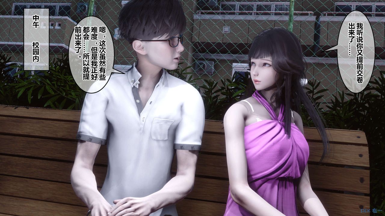 《[3D]秘密高清無碼版》漫画 第54話