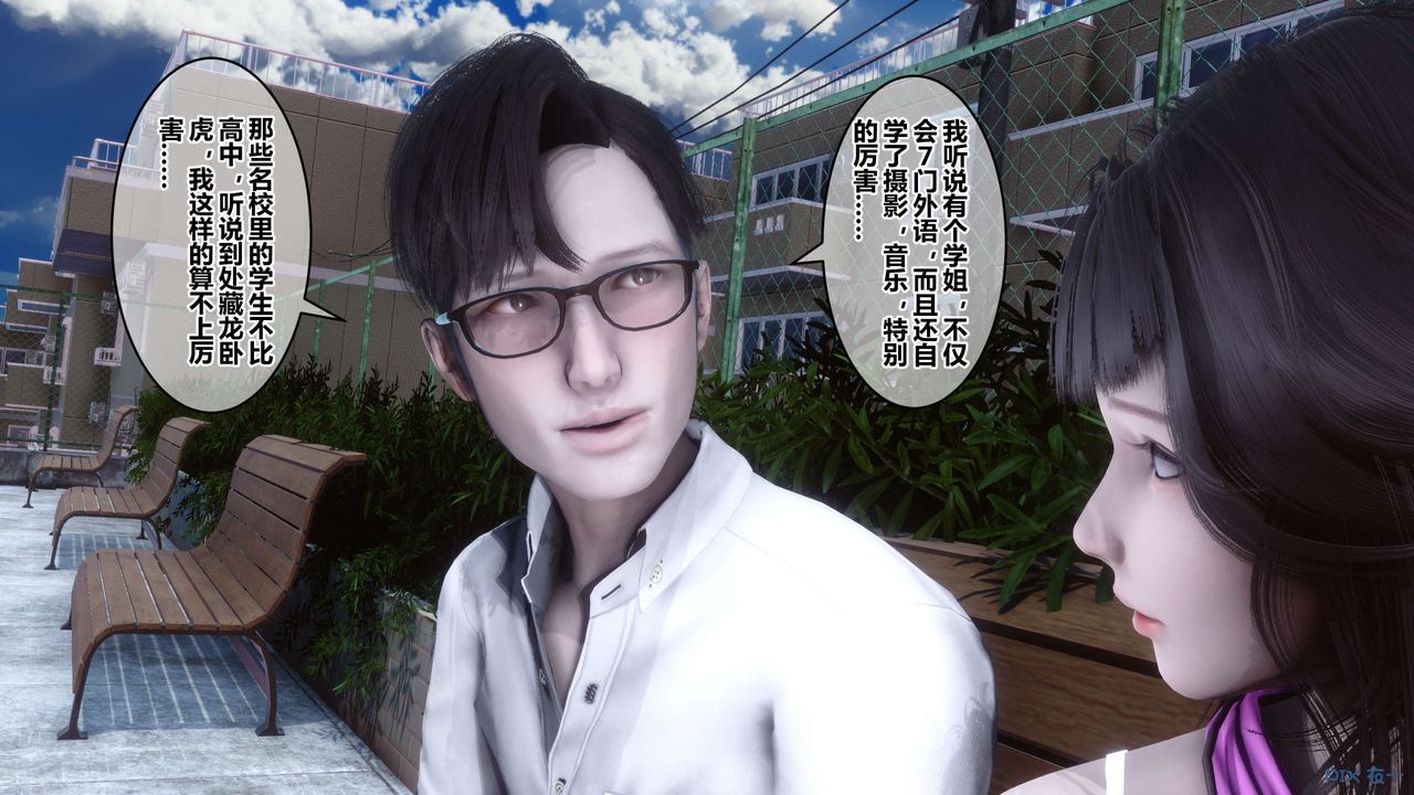 《[3D]秘密高清無碼版》漫画 第54話