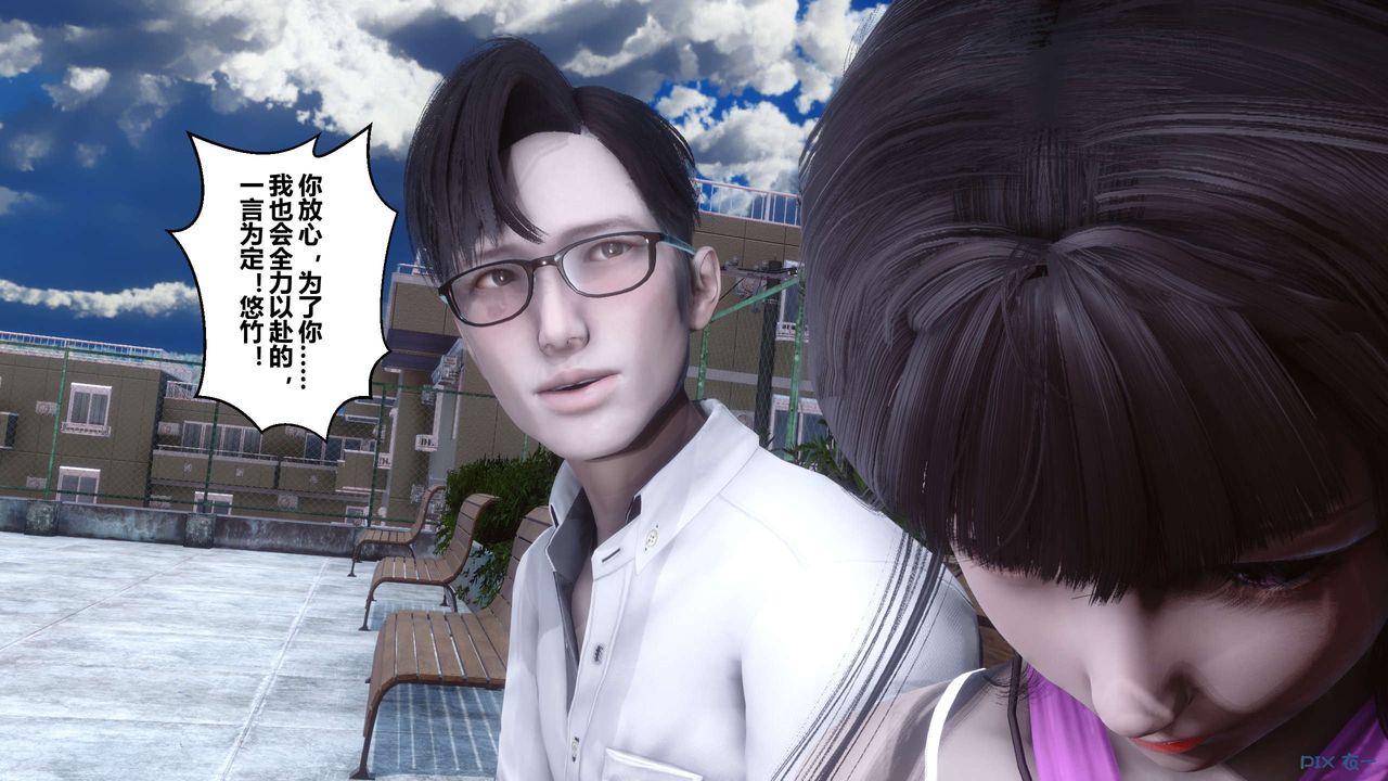 《[3D]秘密高清無碼版》漫画 第54話