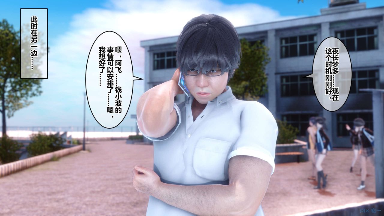 《[3D]秘密高清無碼版》漫画 第54話