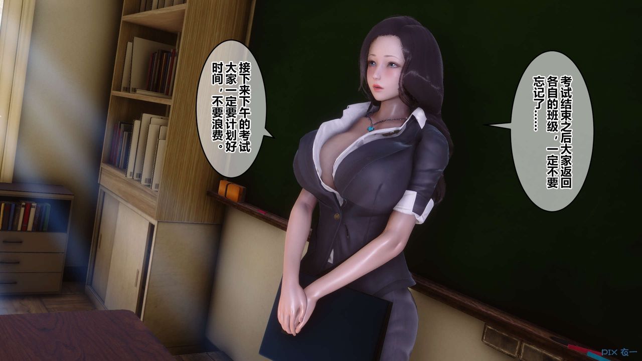 《[3D]秘密高清無碼版》漫画 第54話