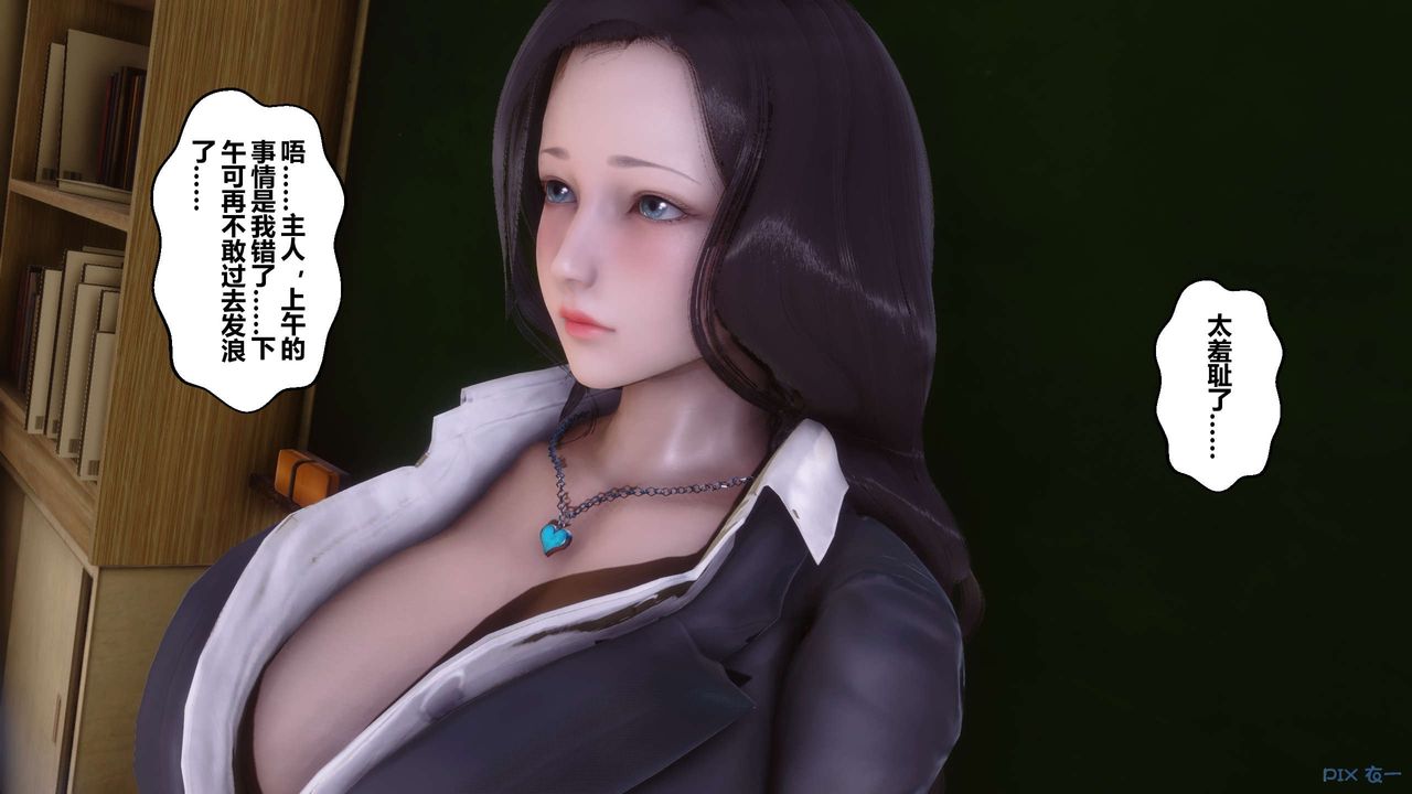 《[3D]秘密高清無碼版》漫画 第54話
