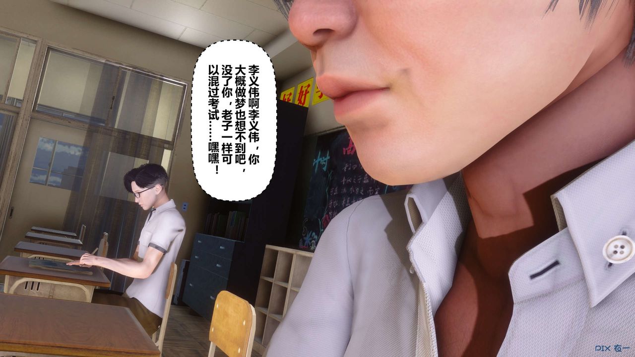 《[3D]秘密高清無碼版》漫画 第54話