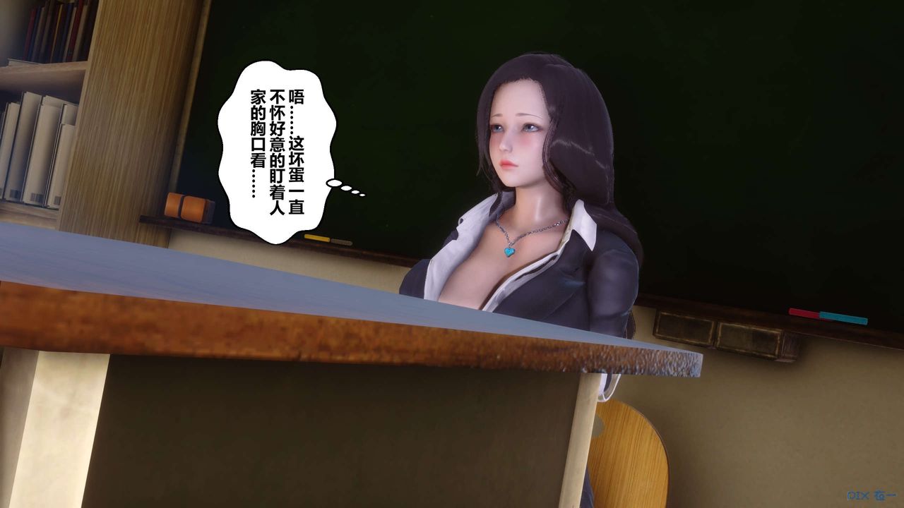 《[3D]秘密高清無碼版》漫画 第54話