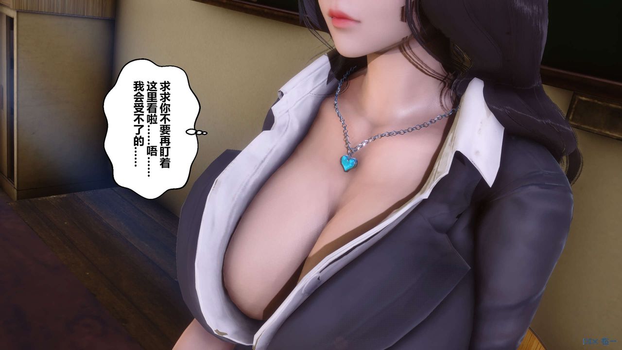 《[3D]秘密高清無碼版》漫画 第54話
