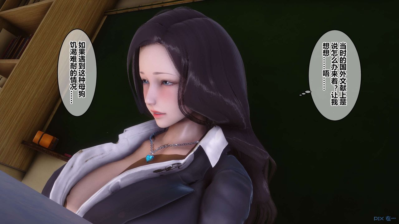 《[3D]秘密高清無碼版》漫画 第54話