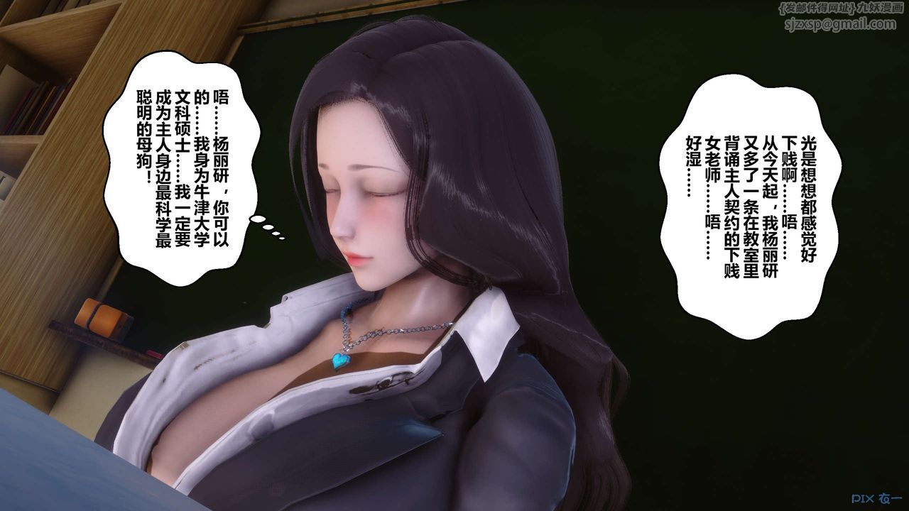 《[3D]秘密高清無碼版》漫画 第54話
