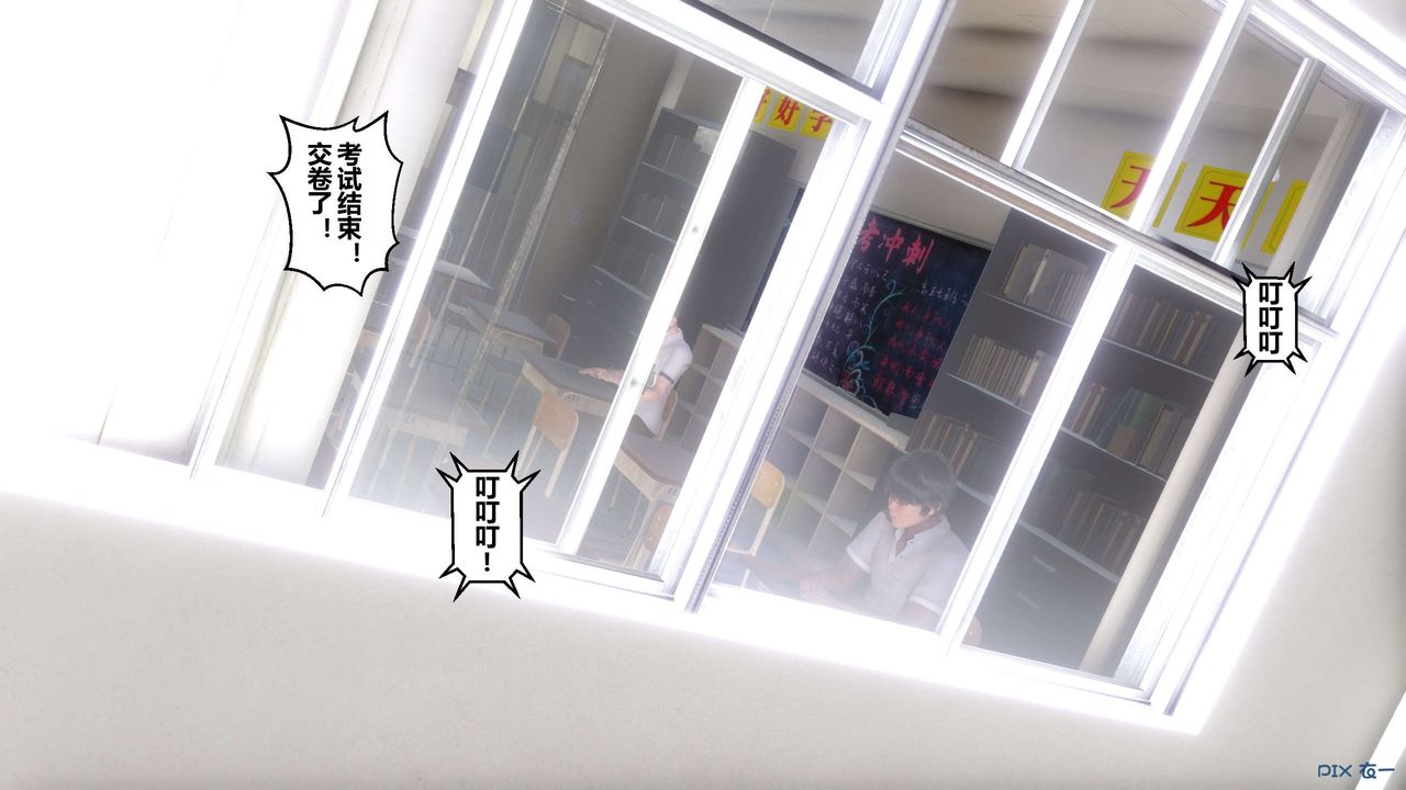 《[3D]秘密高清無碼版》漫画 第54話