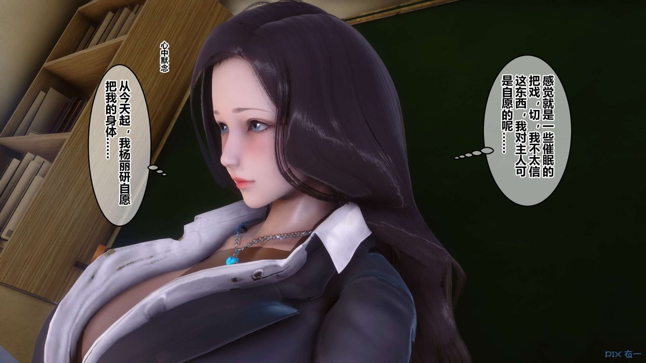 《[3D]秘密高清無碼版》漫画 第54話