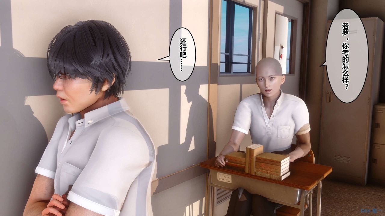 《[3D]秘密高清無碼版》漫画 第54話