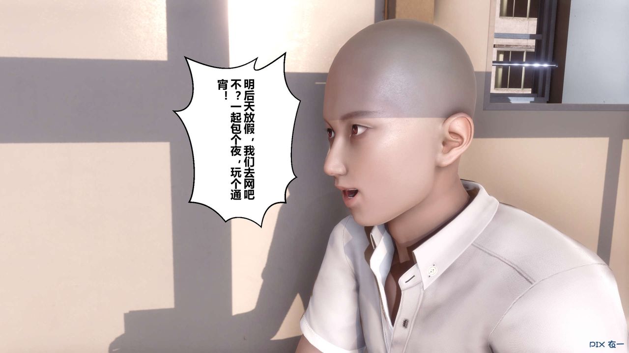 《[3D]秘密高清無碼版》漫画 第54話