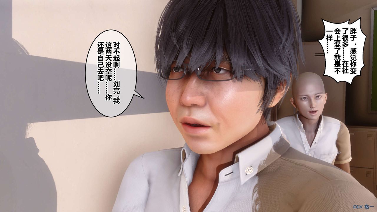 《[3D]秘密高清無碼版》漫画 第54話