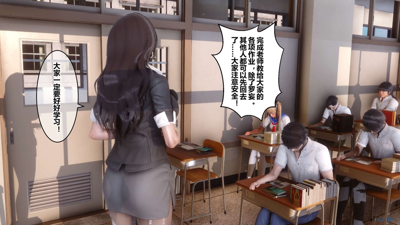 《[3D]秘密高清無碼版》漫画 第54話