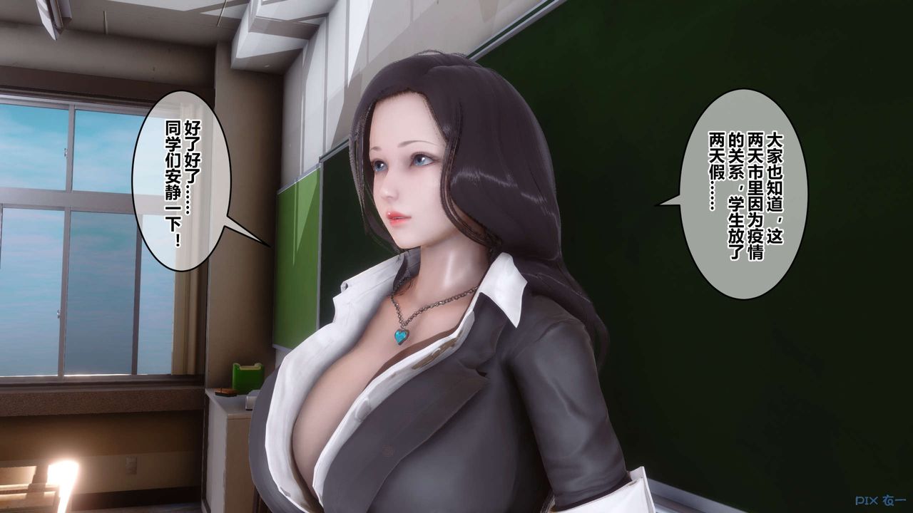 《[3D]秘密高清無碼版》漫画 第54話