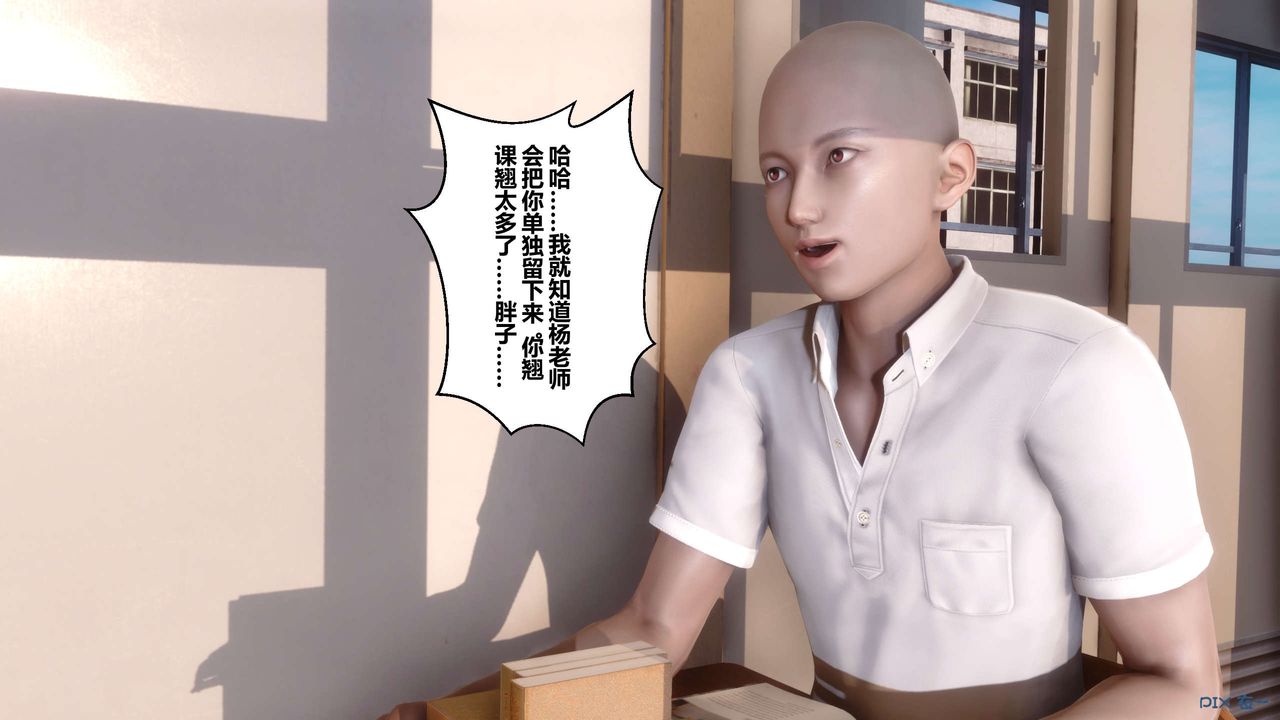 《[3D]秘密高清無碼版》漫画 第54話