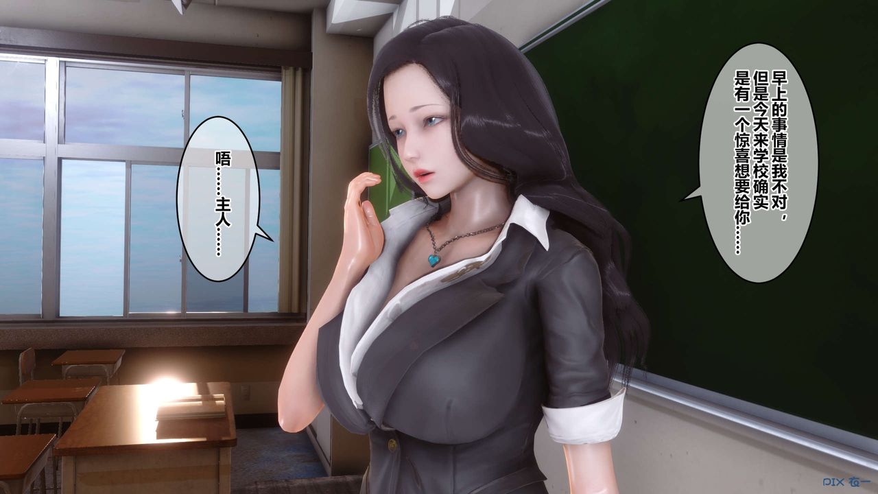 《[3D]秘密高清無碼版》漫画 第54話