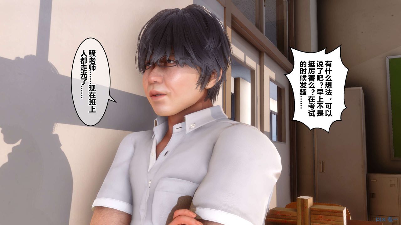 《[3D]秘密高清無碼版》漫画 第54話